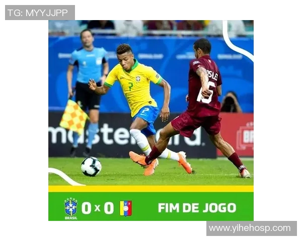 周二029巴西迎战委内瑞拉期待精彩对决与激情时刻